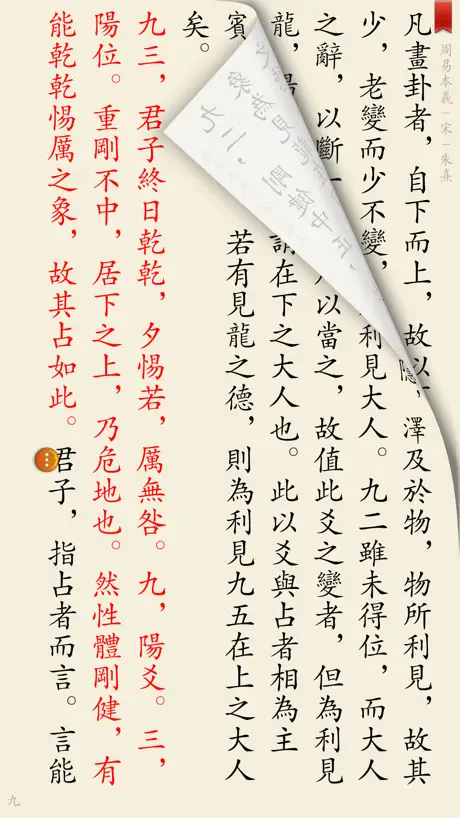 上古三大奇书