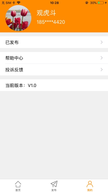 微群导航-专业的微型信息群二维码导航软件