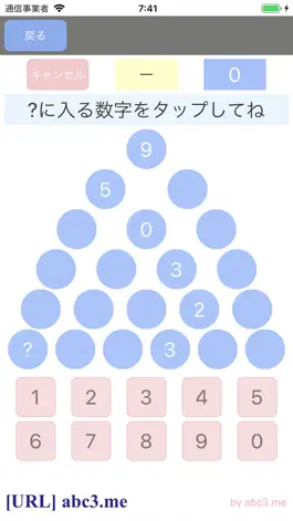 Game screenshot ミニ脳トレ apk