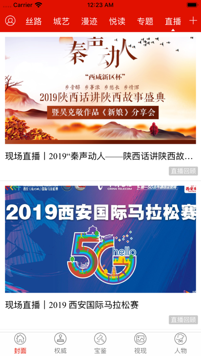Screenshot #3 pour 魅西安