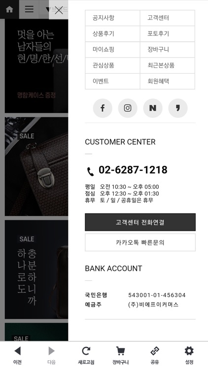 백스테이 (Bagstay) screenshot-3