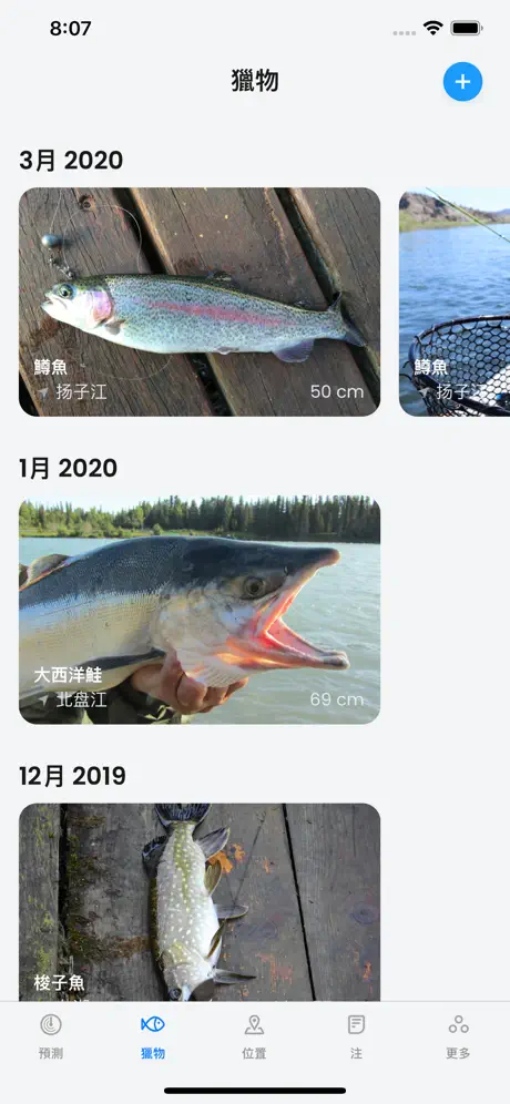 釣魚助手：每日垂釣預測