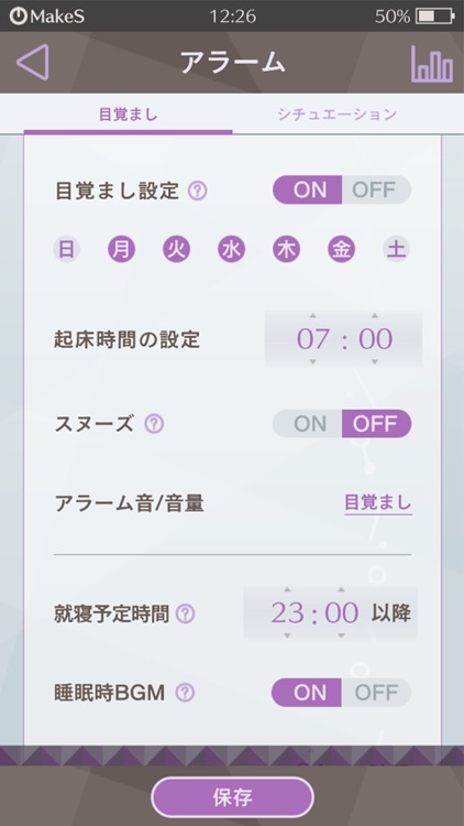 MakeS ‐おはよう、私のセイ‐