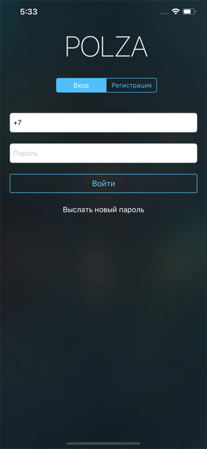 Polza Travel(圖1)-速報App