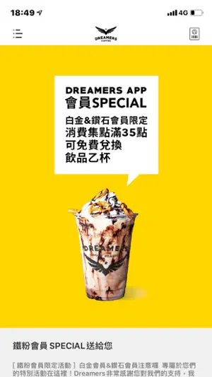Dreamers screenshot 1