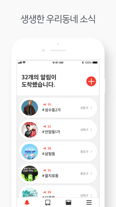 Screenshot #2 pour 알리고