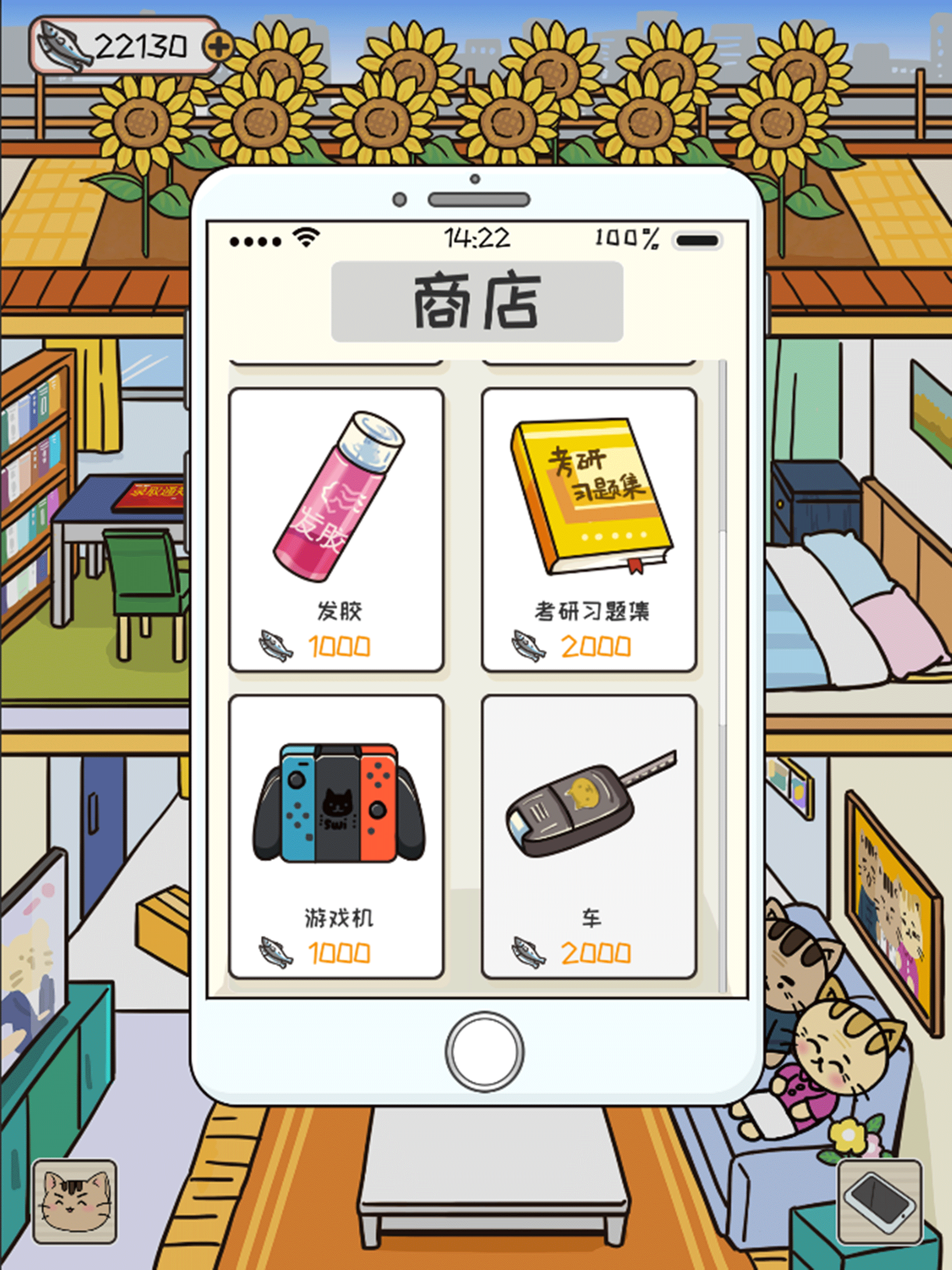离家的猫