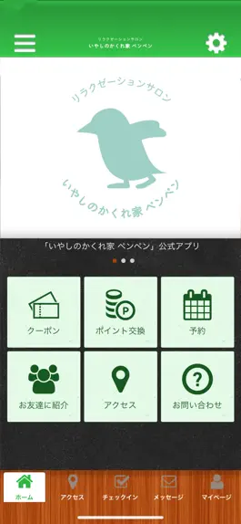 Game screenshot いやしのかくれ家 ペンペン mod apk