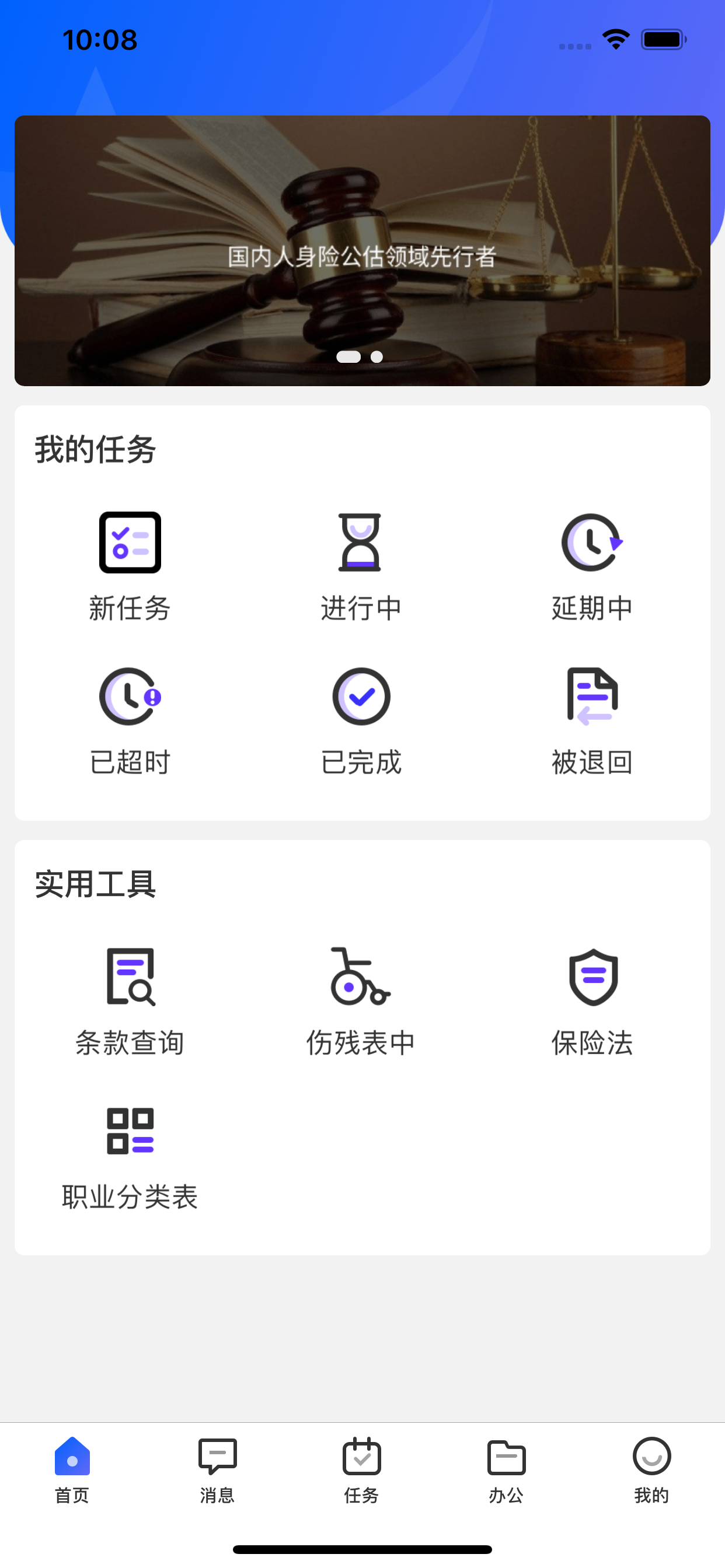 公估在线