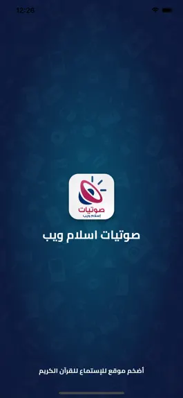 Game screenshot صوتيات إسلام ويب mod apk