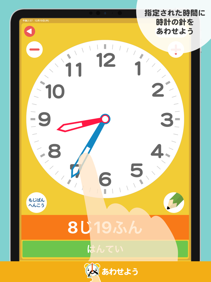 こどもクロック2