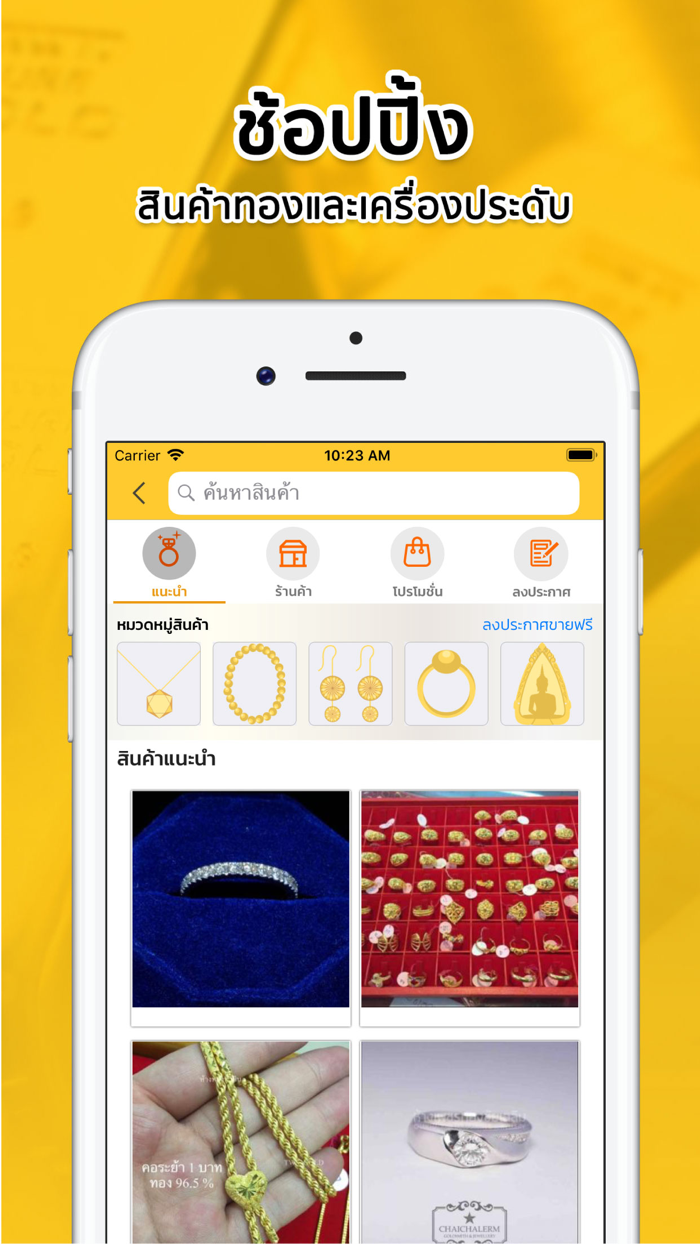 ราคาทองวันนี้ SiamGold Pro