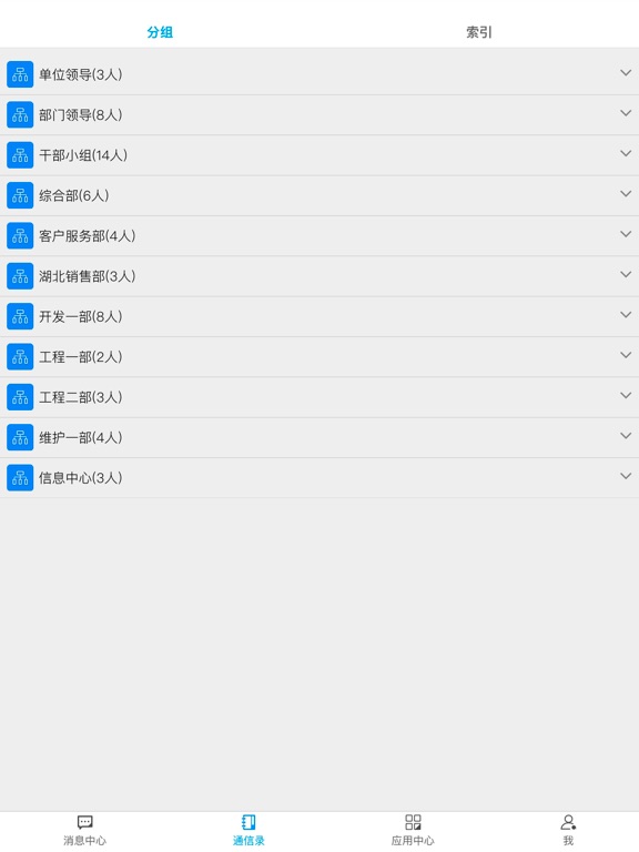 Screenshot #4 pour WRFOA
