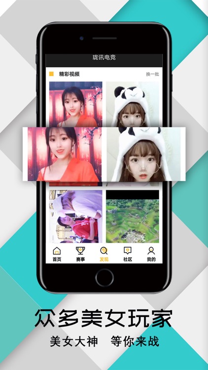 珑讯电竞 screenshot-3