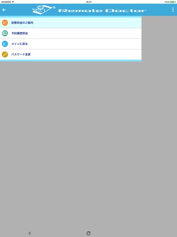 Remote Doctorのおすすめ画像3