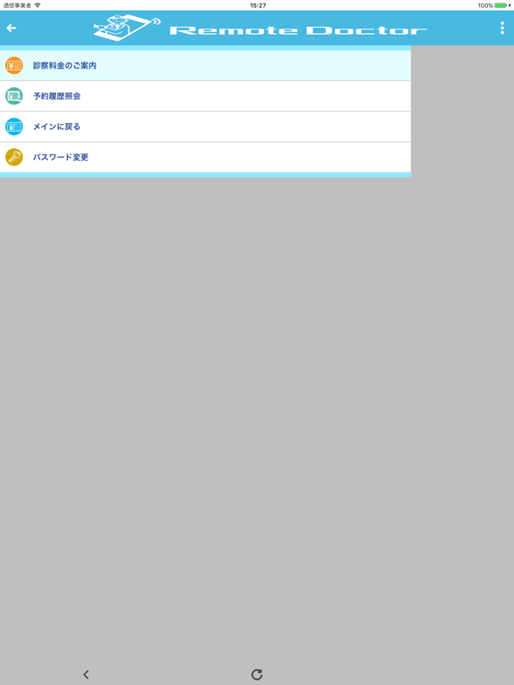 Screenshot #6 pour Remote Doctor