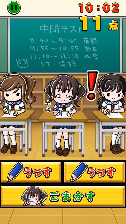 Cheating Girl screenshot-3