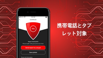 TestX: プロテクション ＆ 診断のおすすめ画像4