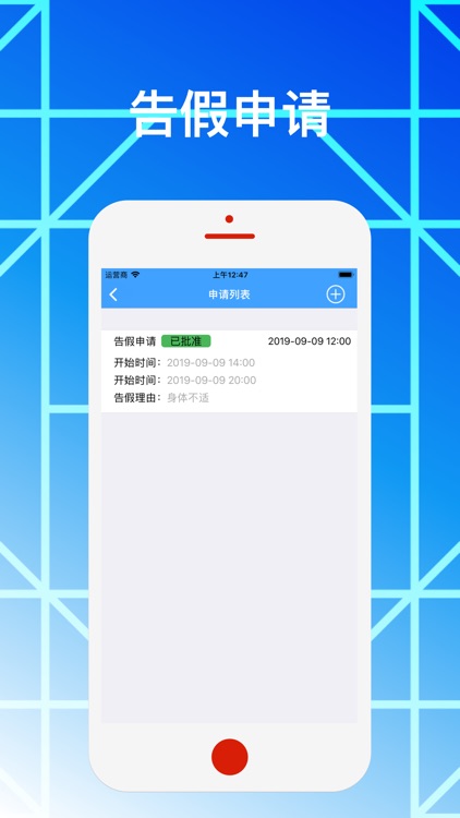 校园通-信息化教学