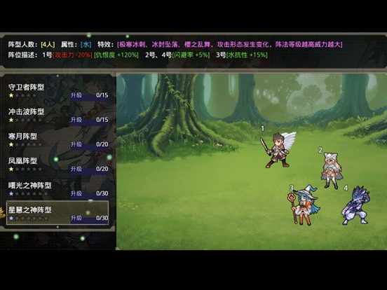 巅峰骑士团 iPad screenshot 4 - Games app