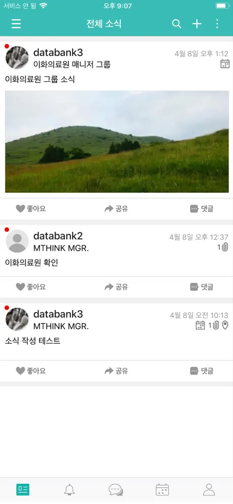 EUMC Talk 모바일 메신저