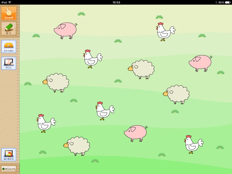 QB説明　１ねん　せいりしよう