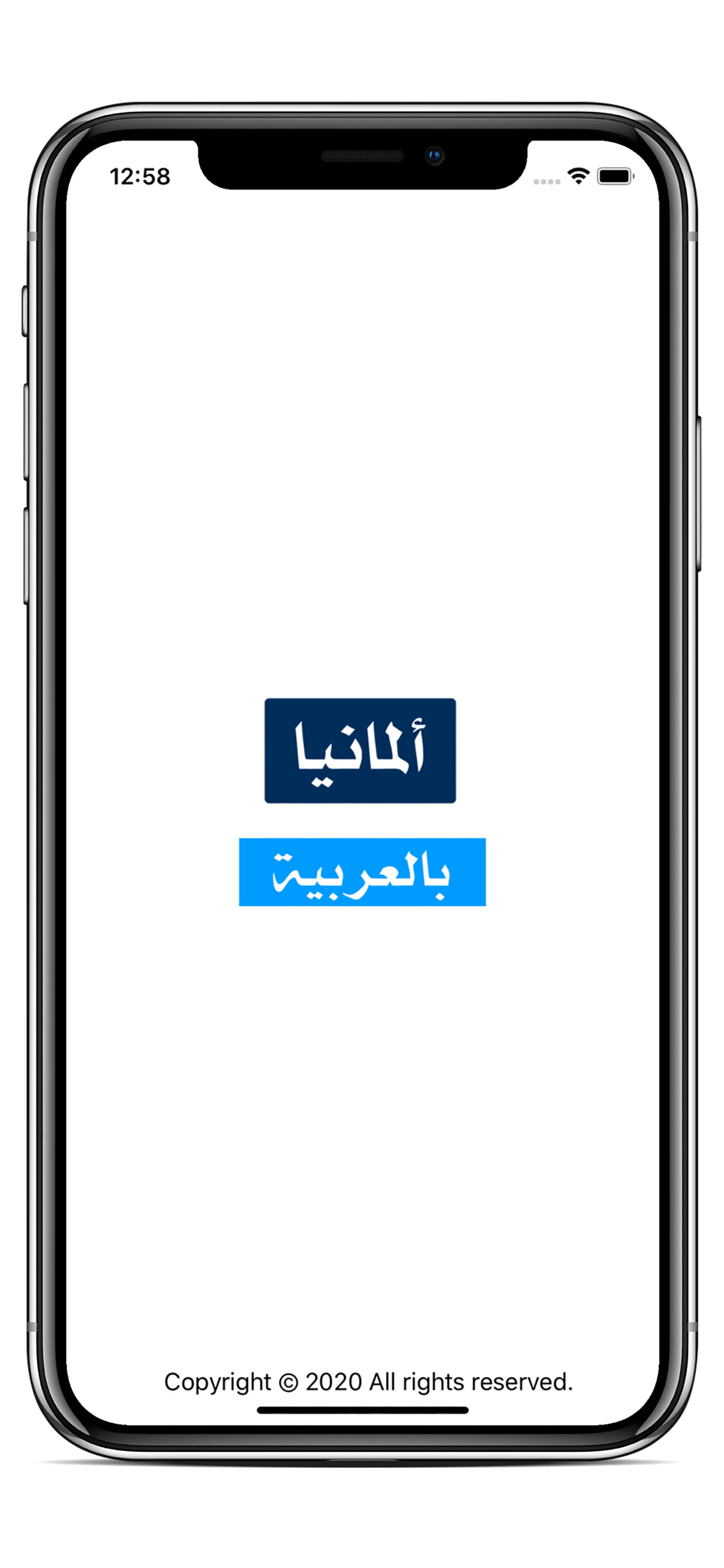 المانيا اليوم