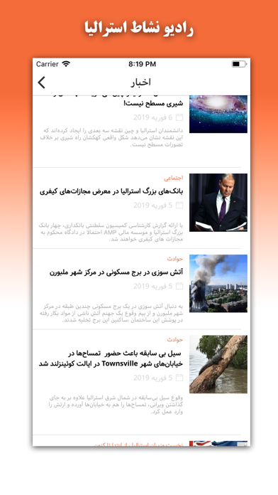 Radio Neshat iPhone screenshot 4 - Entertainment app