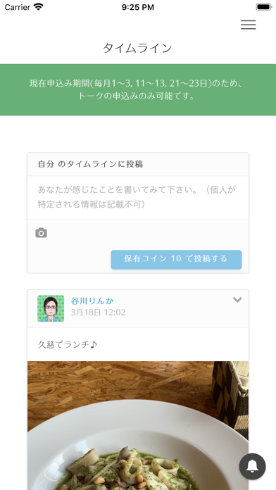 パプリ Screenshot