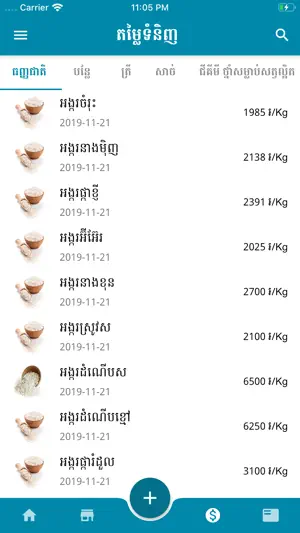 CAMAgriMarket screenshot 2