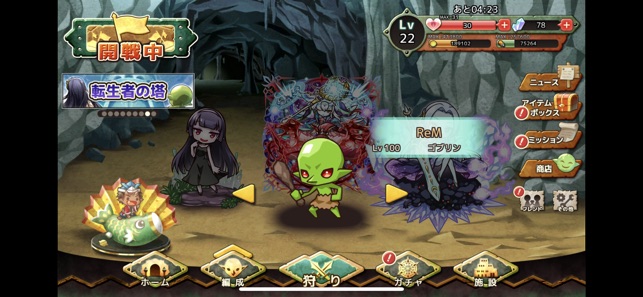 Re:Monster(圖1)-速報App