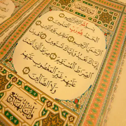 Quran Abdul Rahman Al Sudais Cheats