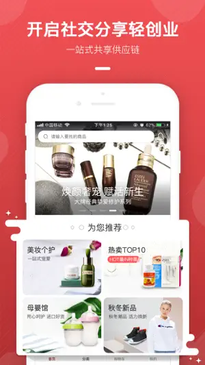 美购国际 screenshot 1