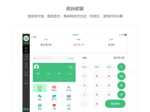 德客门店管理系统 screenshot #1 for iPad