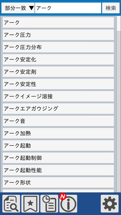 溶接用語事典 By 一般社団法人 日本溶接協会 溶接用語事典 By 一般社団法人 日本溶接協会