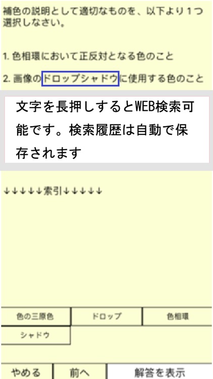 ウェブデザイン 統合版 screenshot-4
