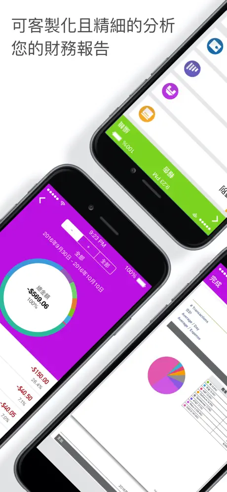 iXpenseIt Pro: 管理財務