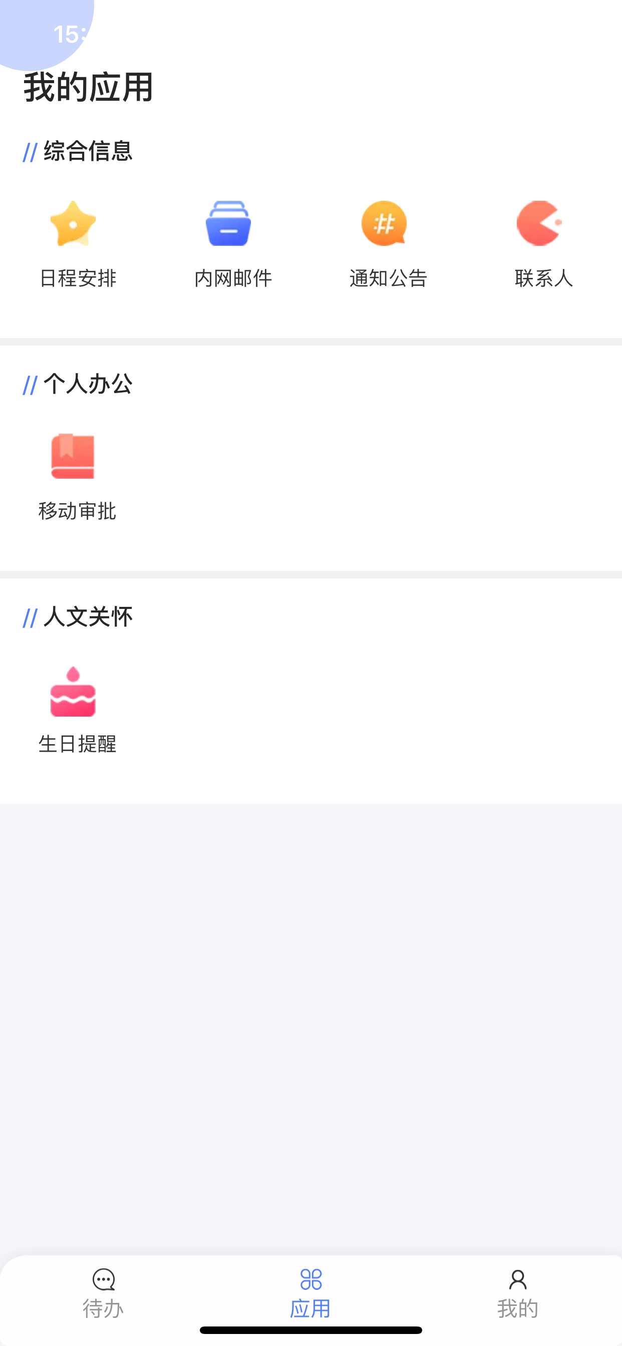 SISPARK管理
