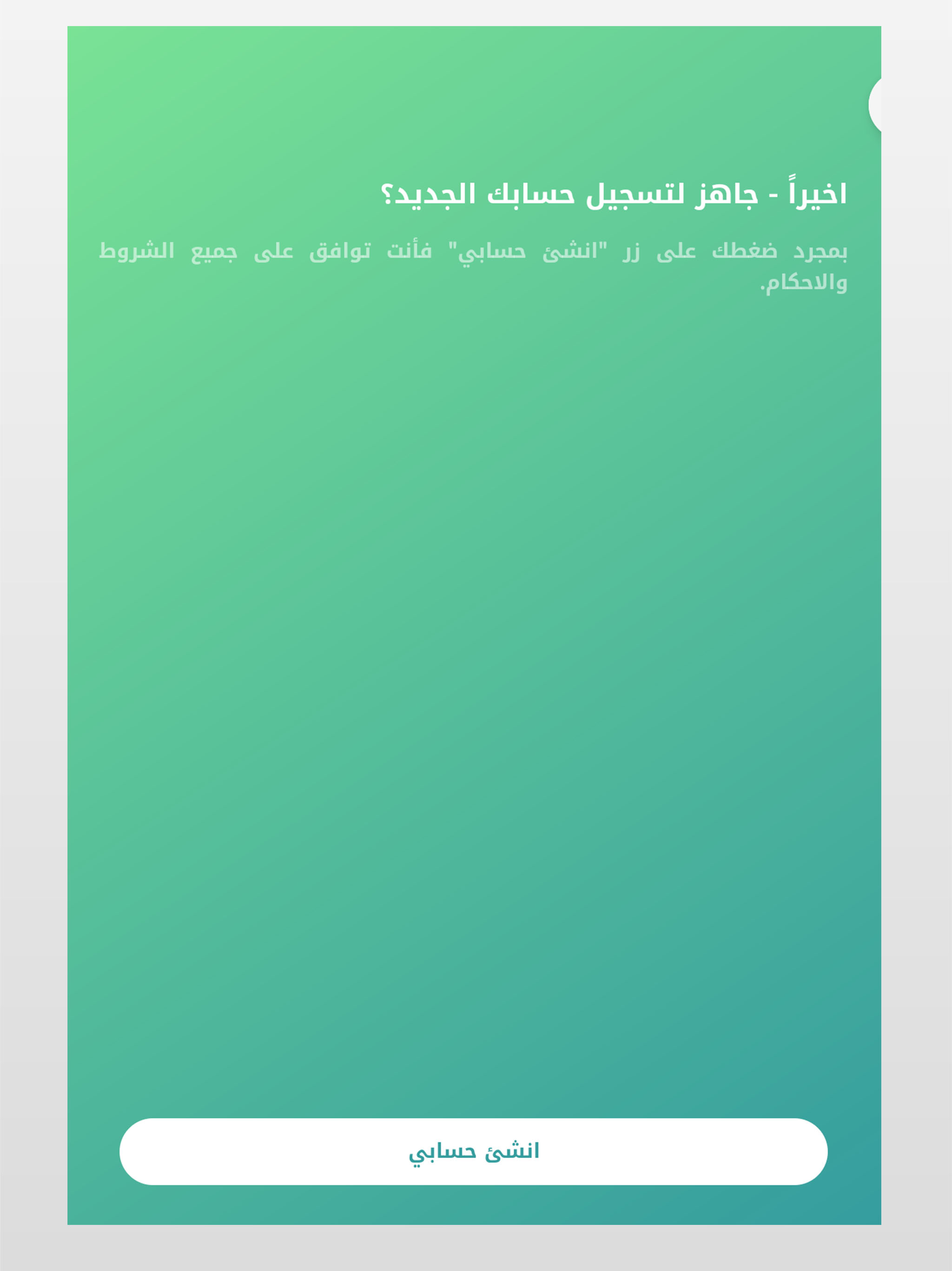 منقذ screenshot 6