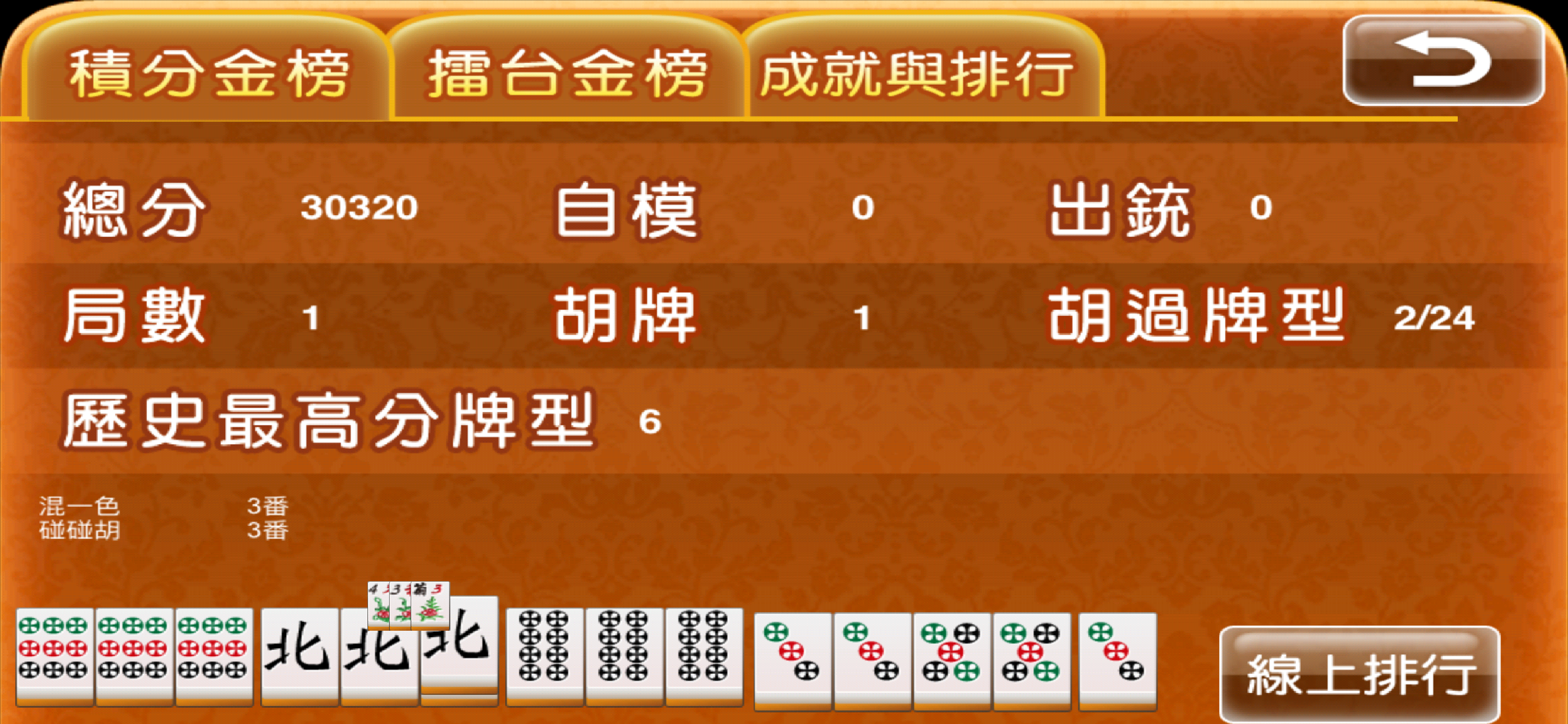 i.Game 13 Mahjong 香港麻雀Lite