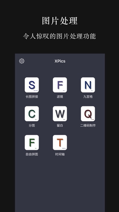 Updated Xpics 图片处理专家pc Iphone Ipad App Mod Download 21