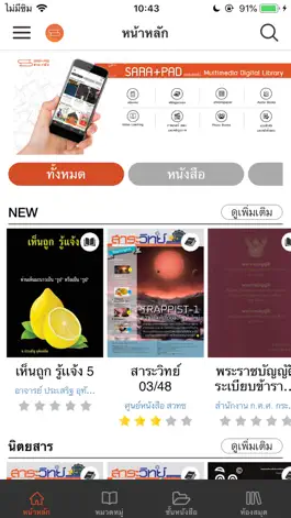 Game screenshot สาระ+พัด mod apk