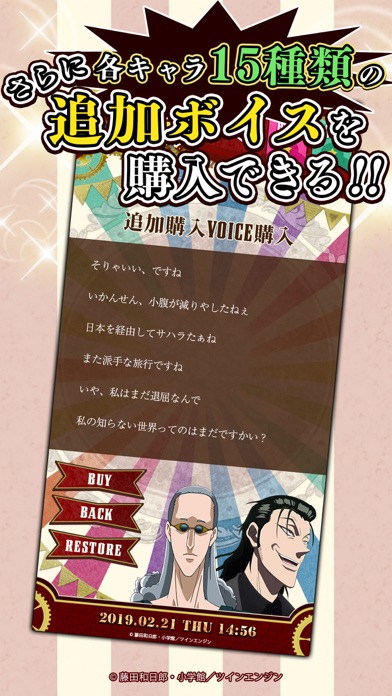 からくりアラーム 阿紫花 ジョージ Iphoneアプリ Applion