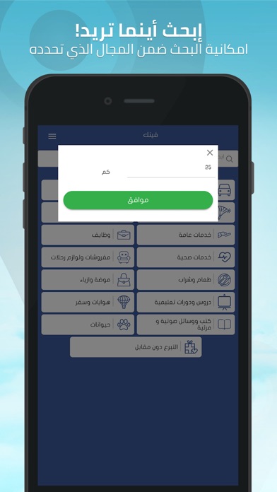 Finak - فينك screenshot 2