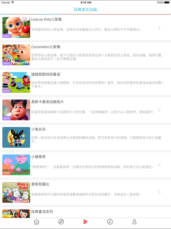 Screenshot #6 pour 成语故事(二)-朗读赏析