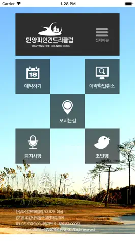 Game screenshot 한양파인컨트리클럽 mod apk