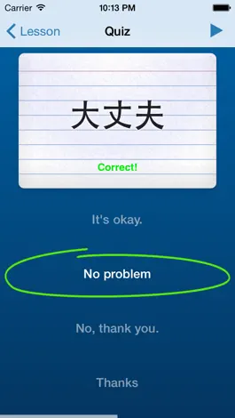 Game screenshot Learn Japanese - Daijoubu apk