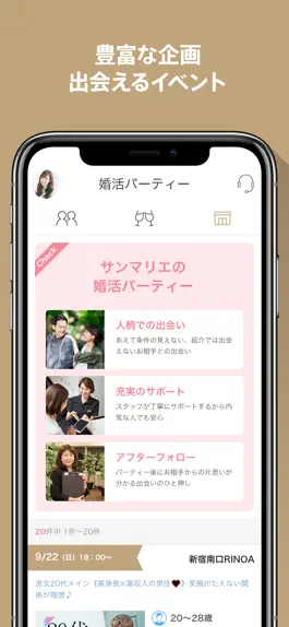 Game screenshot 結婚相談所のサンマリエが運営する会員様専用アプリ hack