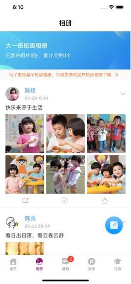 Game screenshot 稚慧星老师版 apk
