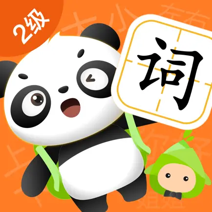 学前词语，竹子阅读启蒙2级 Читы
